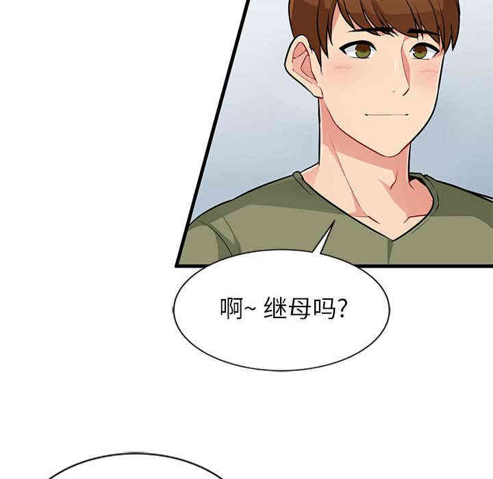 韩国漫画我的继母是寡妇韩漫_我的继母是寡妇-第一话在线免费阅读-韩国漫画-第82张图片