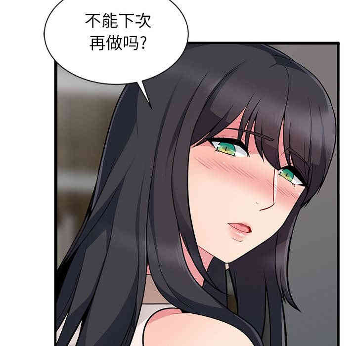 韩国漫画我的继母是寡妇韩漫_我的继母是寡妇-第一话在线免费阅读-韩国漫画-第88张图片