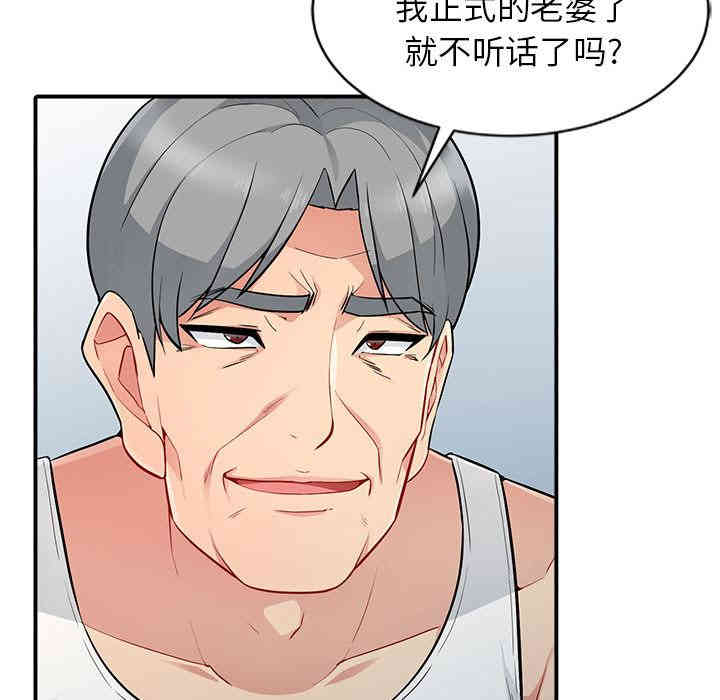 韩国漫画我的继母是寡妇韩漫_我的继母是寡妇-第一话在线免费阅读-韩国漫画-第90张图片