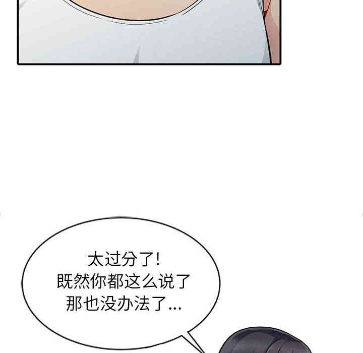 韩国漫画我的继母是寡妇韩漫_我的继母是寡妇-第一话在线免费阅读-韩国漫画-第91张图片