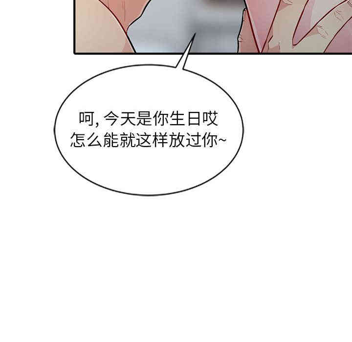 韩国漫画我的继母是寡妇韩漫_我的继母是寡妇-第一话在线免费阅读-韩国漫画-第95张图片