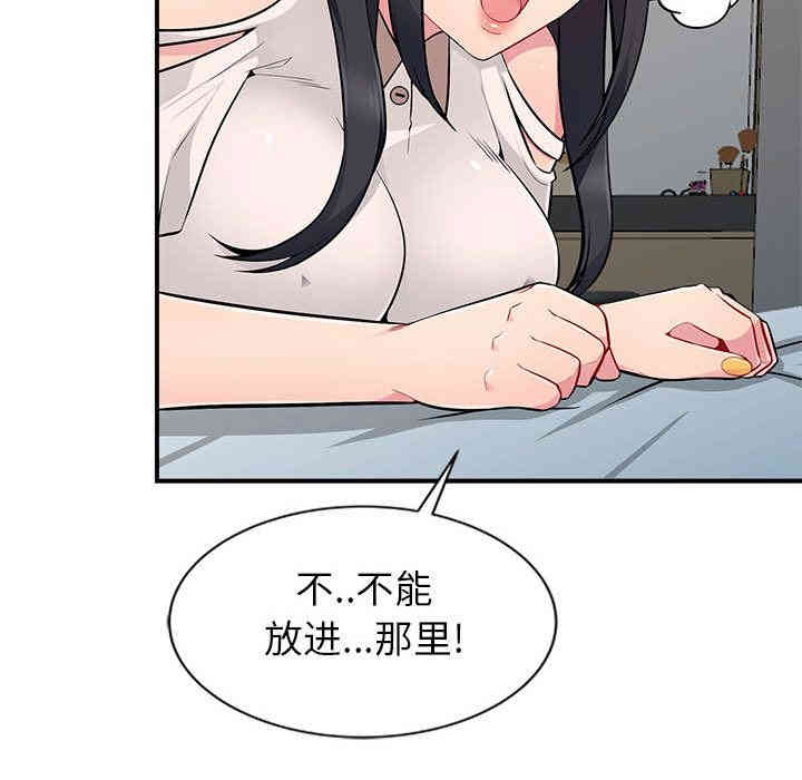 韩国漫画我的继母是寡妇韩漫_我的继母是寡妇-第一话在线免费阅读-韩国漫画-第106张图片