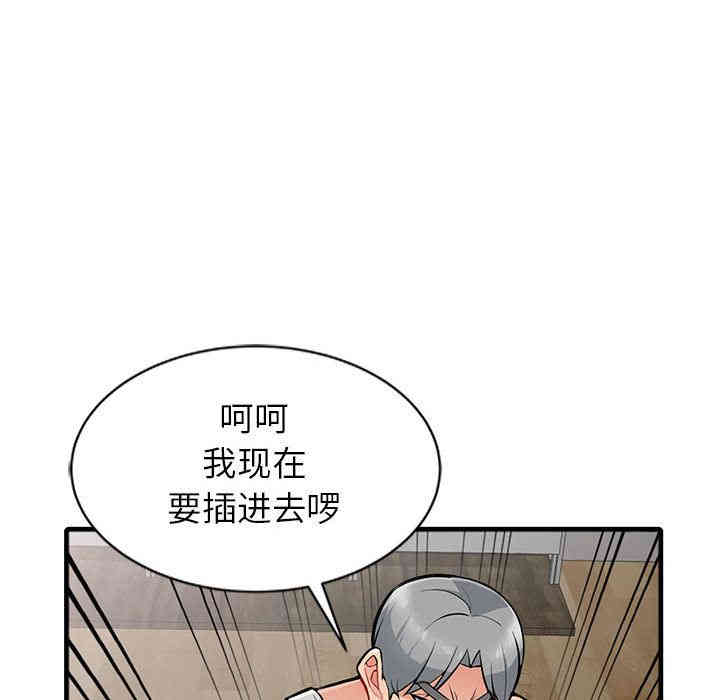 韩国漫画我的继母是寡妇韩漫_我的继母是寡妇-第一话在线免费阅读-韩国漫画-第107张图片