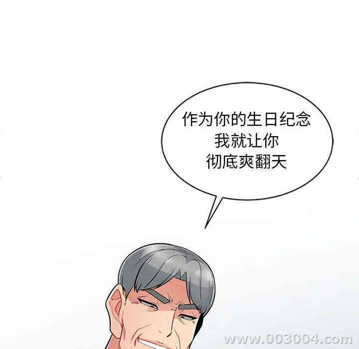 韩国漫画我的继母是寡妇韩漫_我的继母是寡妇-第一话在线免费阅读-韩国漫画-第111张图片