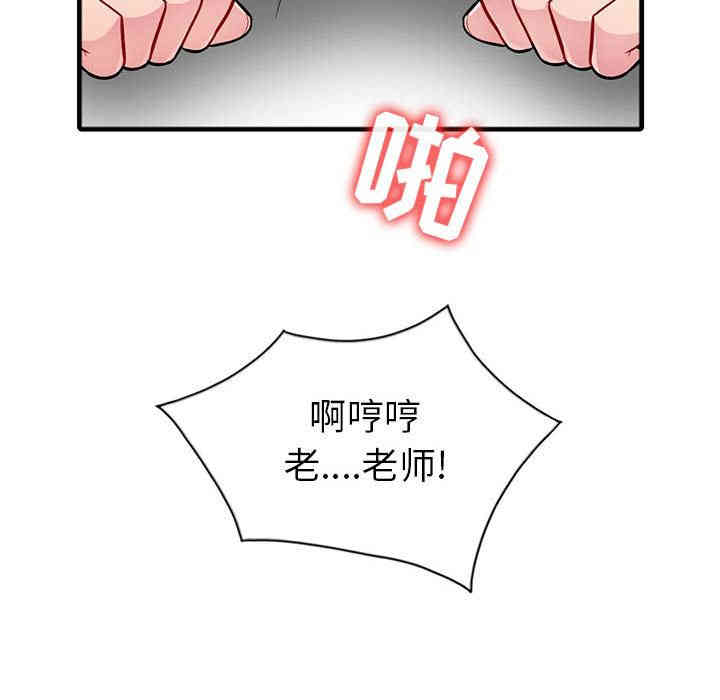 韩国漫画我的继母是寡妇韩漫_我的继母是寡妇-第一话在线免费阅读-韩国漫画-第121张图片