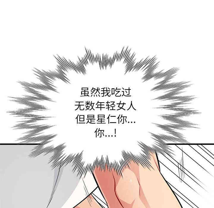 韩国漫画我的继母是寡妇韩漫_我的继母是寡妇-第一话在线免费阅读-韩国漫画-第122张图片