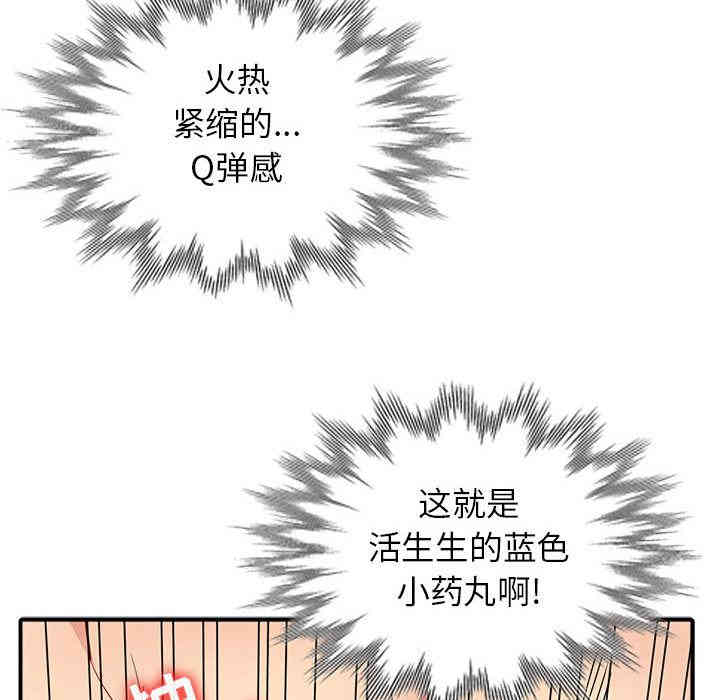 韩国漫画我的继母是寡妇韩漫_我的继母是寡妇-第一话在线免费阅读-韩国漫画-第126张图片