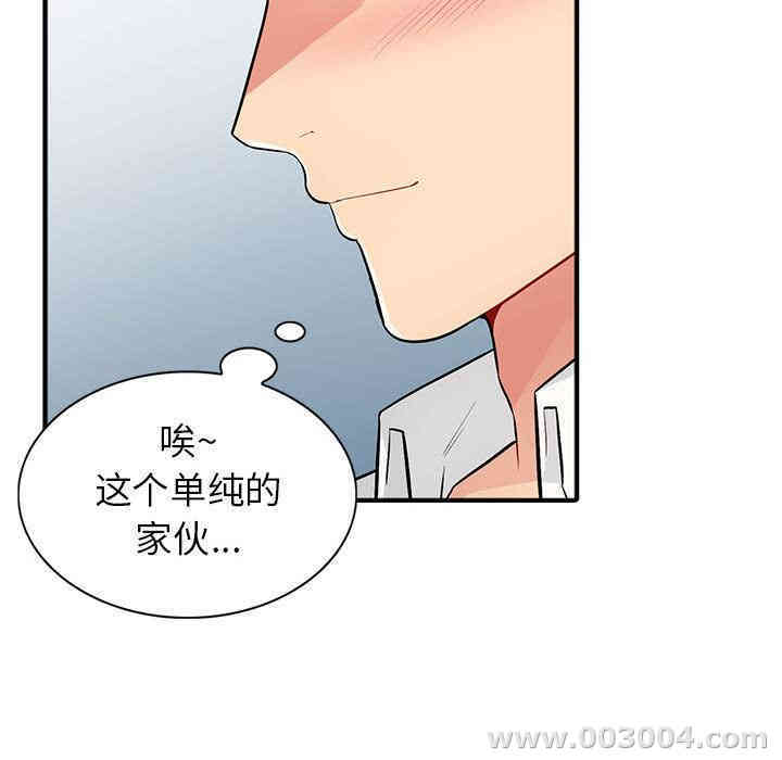 韩国漫画我的继母是寡妇韩漫_我的继母是寡妇-第一话在线免费阅读-韩国漫画-第135张图片