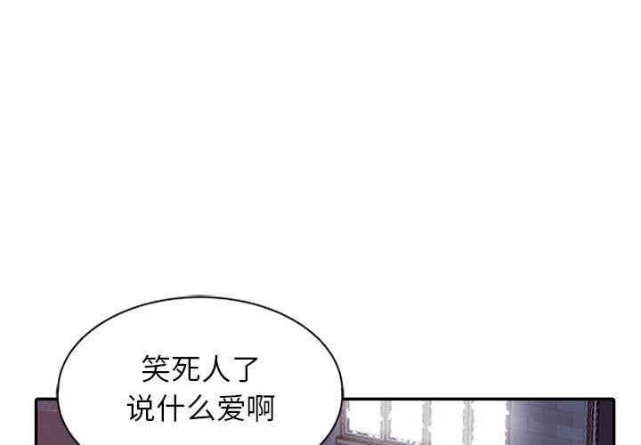 韩国漫画我的继母是寡妇韩漫_我的继母是寡妇-第2话在线免费阅读-韩国漫画-第1张图片