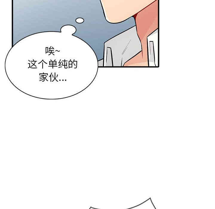 韩国漫画我的继母是寡妇韩漫_我的继母是寡妇-第2话在线免费阅读-韩国漫画-第6张图片