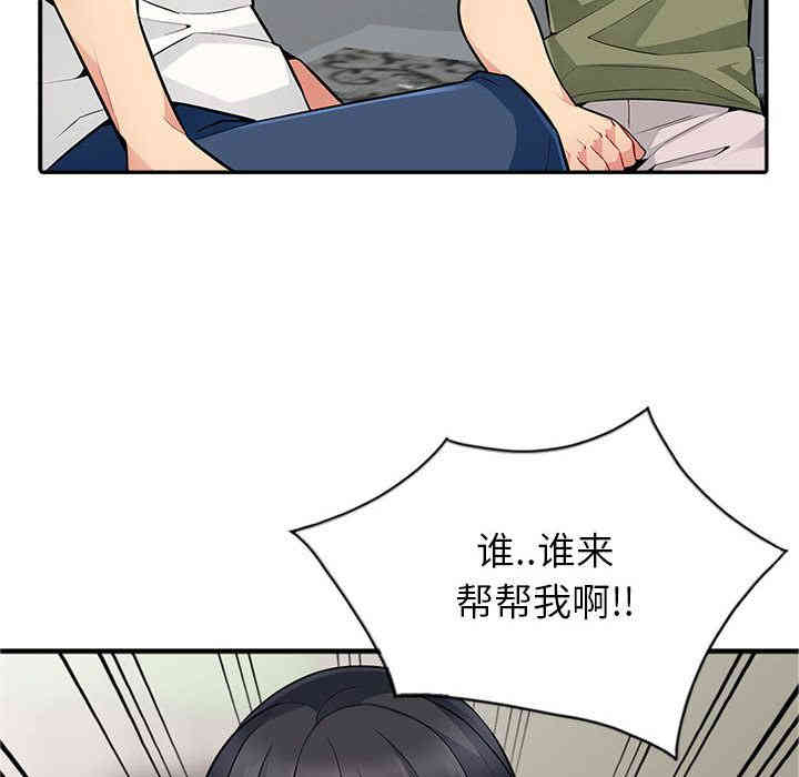 韩国漫画我的继母是寡妇韩漫_我的继母是寡妇-第2话在线免费阅读-韩国漫画-第8张图片