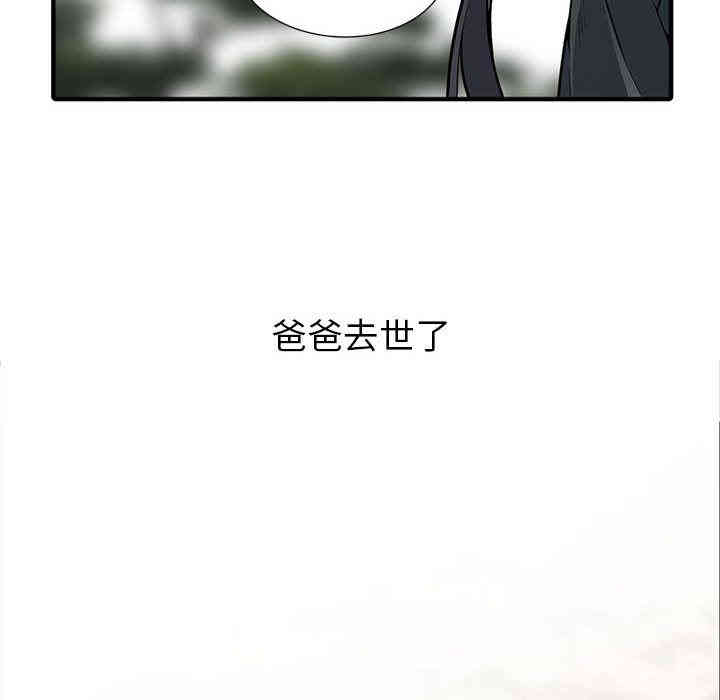 韩国漫画我的继母是寡妇韩漫_我的继母是寡妇-第2话在线免费阅读-韩国漫画-第16张图片