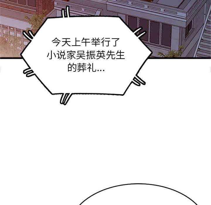 韩国漫画我的继母是寡妇韩漫_我的继母是寡妇-第2话在线免费阅读-韩国漫画-第22张图片