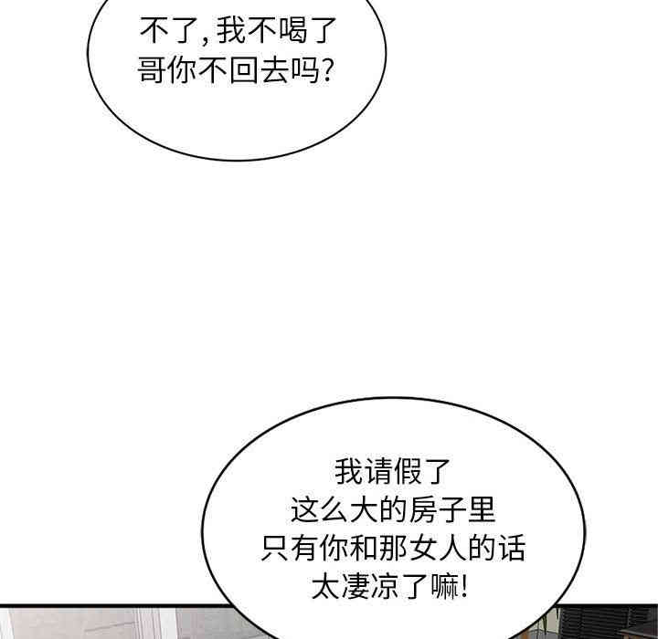 韩国漫画我的继母是寡妇韩漫_我的继母是寡妇-第2话在线免费阅读-韩国漫画-第31张图片