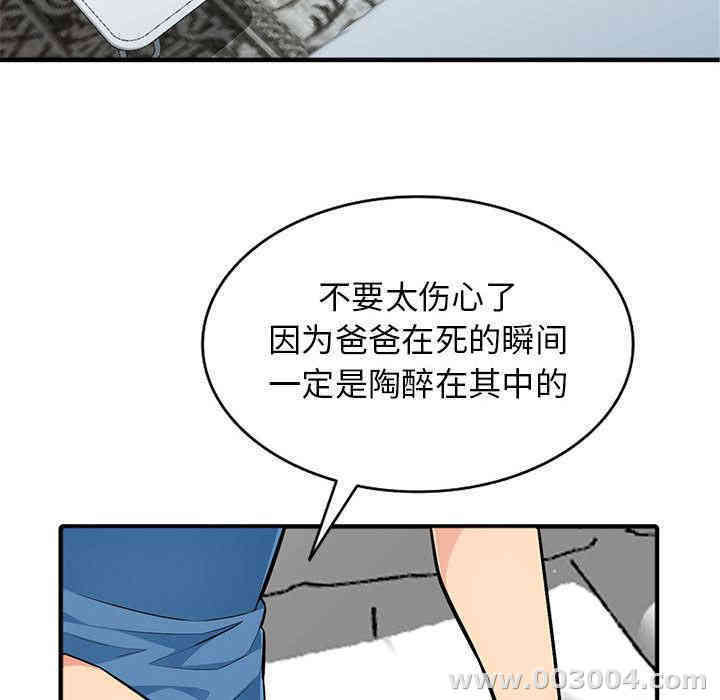 韩国漫画我的继母是寡妇韩漫_我的继母是寡妇-第2话在线免费阅读-韩国漫画-第33张图片