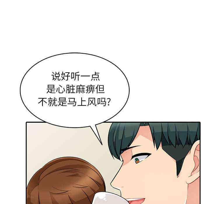 韩国漫画我的继母是寡妇韩漫_我的继母是寡妇-第2话在线免费阅读-韩国漫画-第35张图片