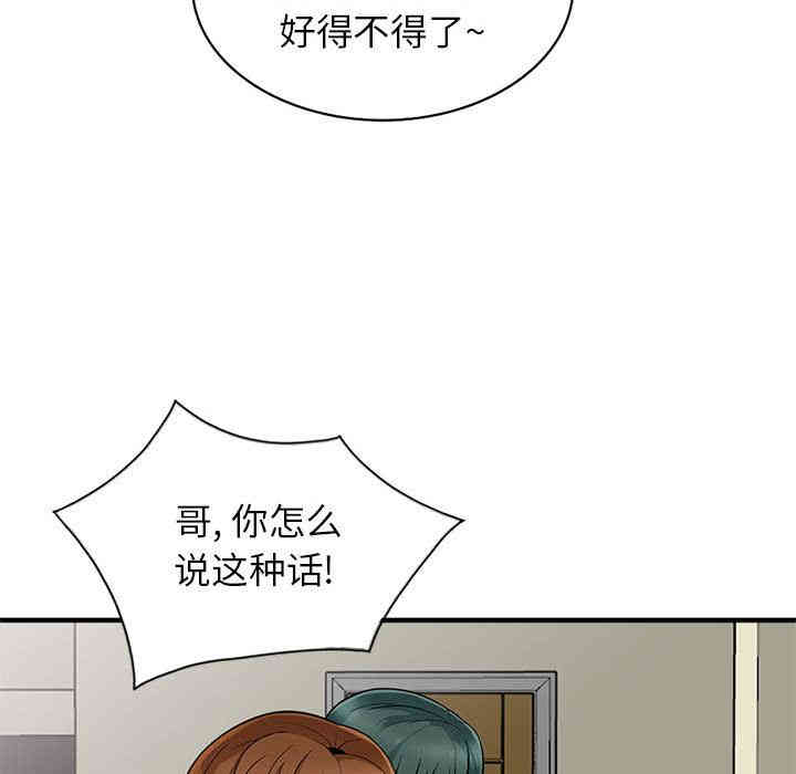 韩国漫画我的继母是寡妇韩漫_我的继母是寡妇-第2话在线免费阅读-韩国漫画-第37张图片