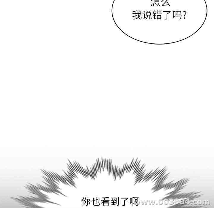 韩国漫画我的继母是寡妇韩漫_我的继母是寡妇-第2话在线免费阅读-韩国漫画-第39张图片