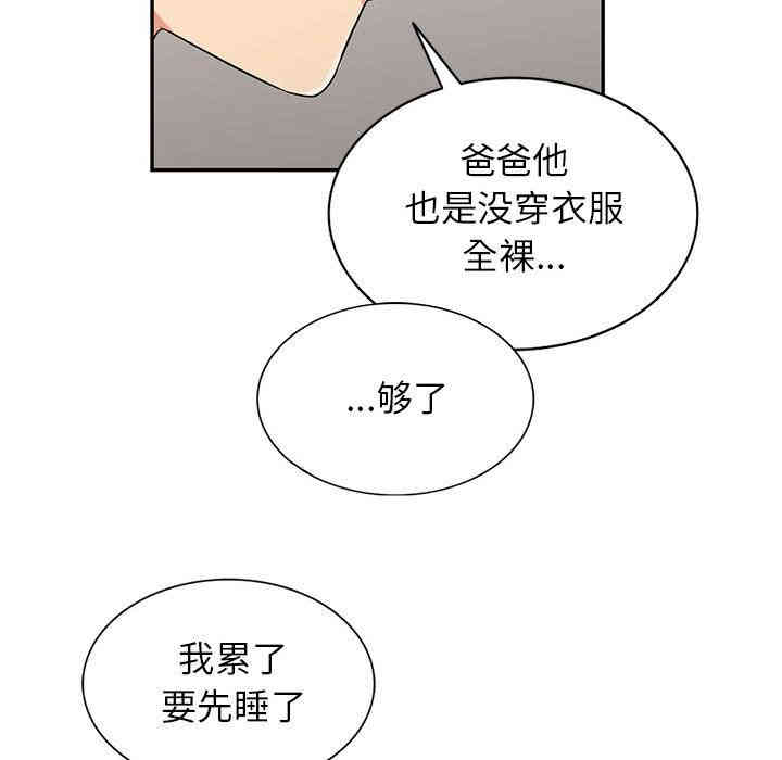 韩国漫画我的继母是寡妇韩漫_我的继母是寡妇-第2话在线免费阅读-韩国漫画-第49张图片