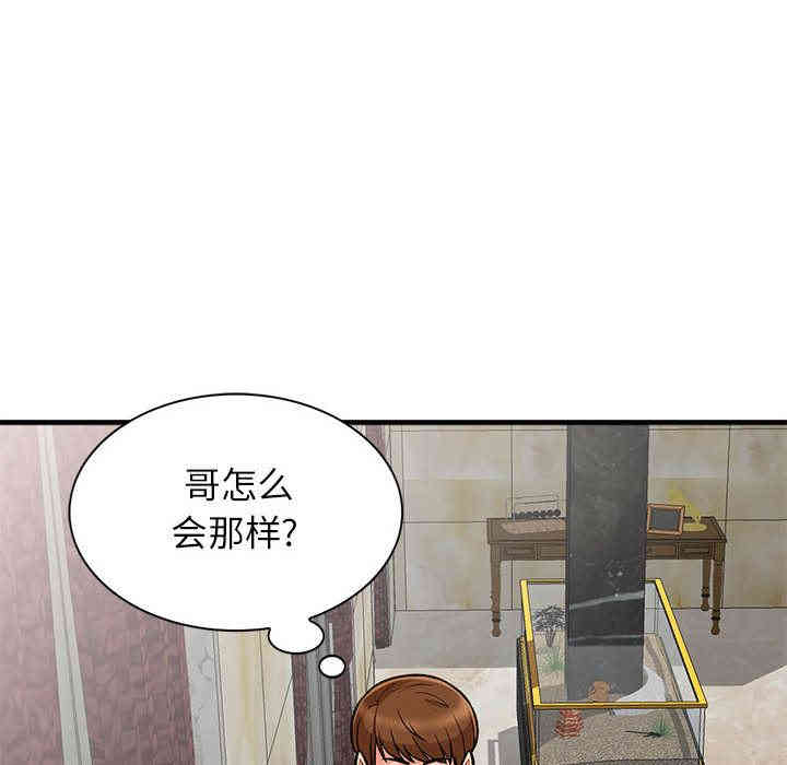 韩国漫画我的继母是寡妇韩漫_我的继母是寡妇-第2话在线免费阅读-韩国漫画-第52张图片