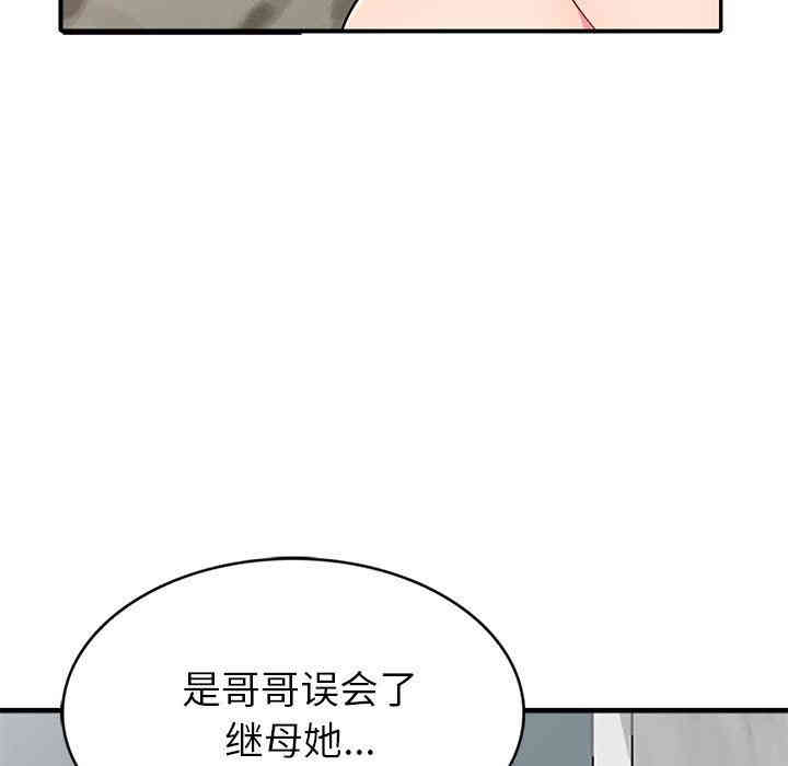 韩国漫画我的继母是寡妇韩漫_我的继母是寡妇-第2话在线免费阅读-韩国漫画-第67张图片