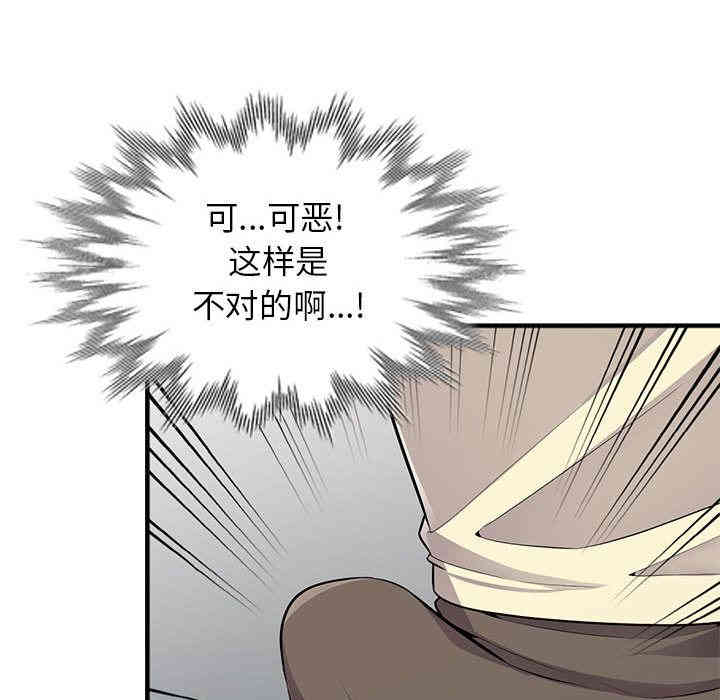 韩国漫画我的继母是寡妇韩漫_我的继母是寡妇-第2话在线免费阅读-韩国漫画-第72张图片