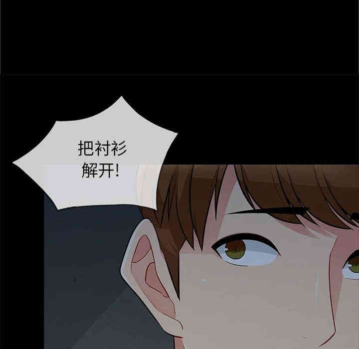 韩国漫画我的继母是寡妇韩漫_我的继母是寡妇-第2话在线免费阅读-韩国漫画-第82张图片