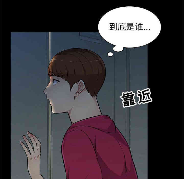 韩国漫画我的继母是寡妇韩漫_我的继母是寡妇-第2话在线免费阅读-韩国漫画-第84张图片