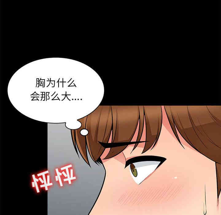 韩国漫画我的继母是寡妇韩漫_我的继母是寡妇-第2话在线免费阅读-韩国漫画-第88张图片