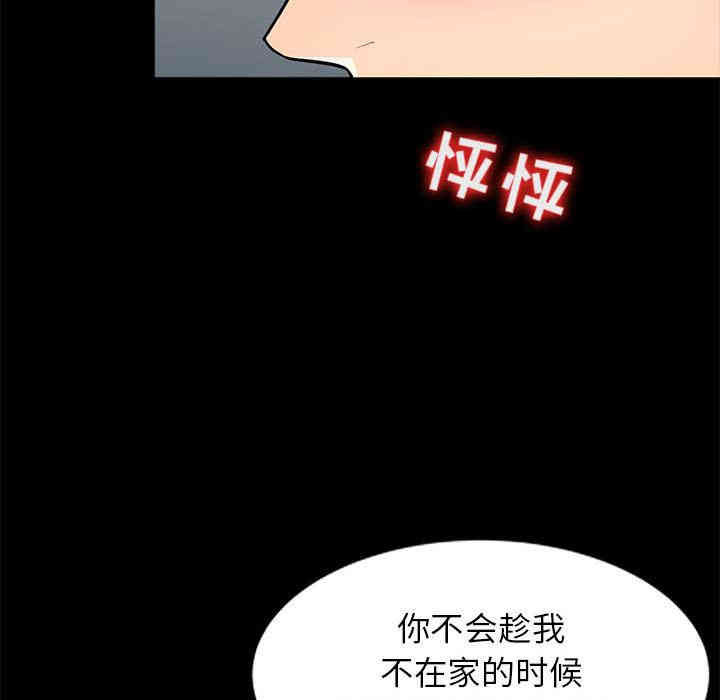 韩国漫画我的继母是寡妇韩漫_我的继母是寡妇-第2话在线免费阅读-韩国漫画-第89张图片