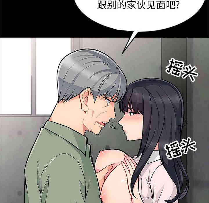 韩国漫画我的继母是寡妇韩漫_我的继母是寡妇-第2话在线免费阅读-韩国漫画-第90张图片