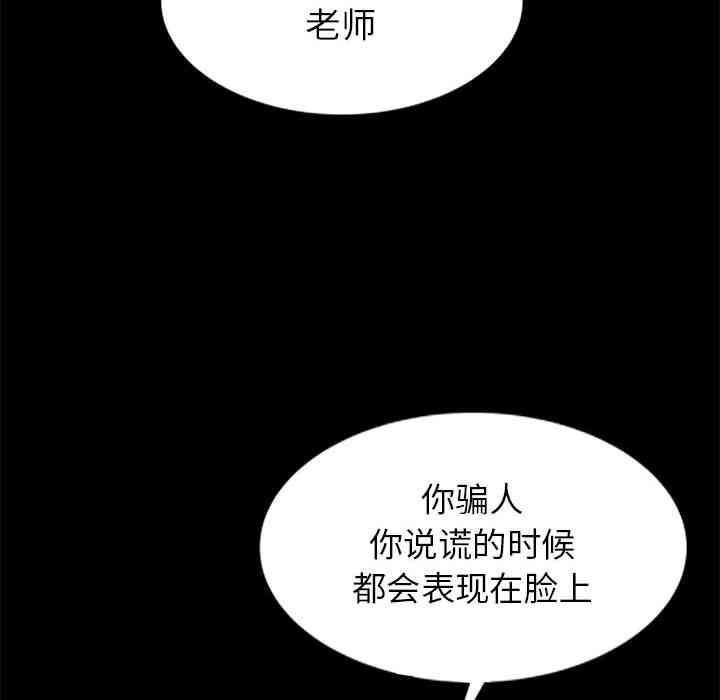 韩国漫画我的继母是寡妇韩漫_我的继母是寡妇-第2话在线免费阅读-韩国漫画-第92张图片