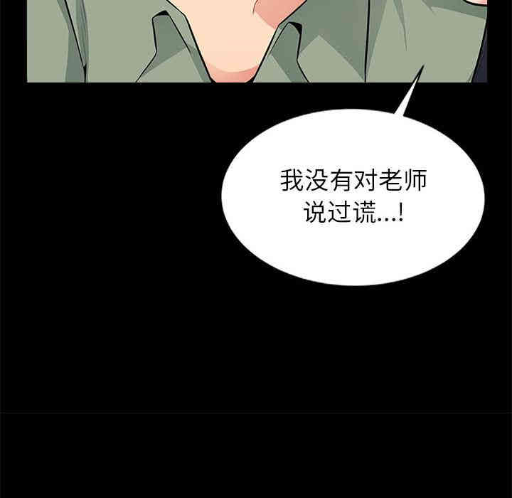 韩国漫画我的继母是寡妇韩漫_我的继母是寡妇-第2话在线免费阅读-韩国漫画-第94张图片