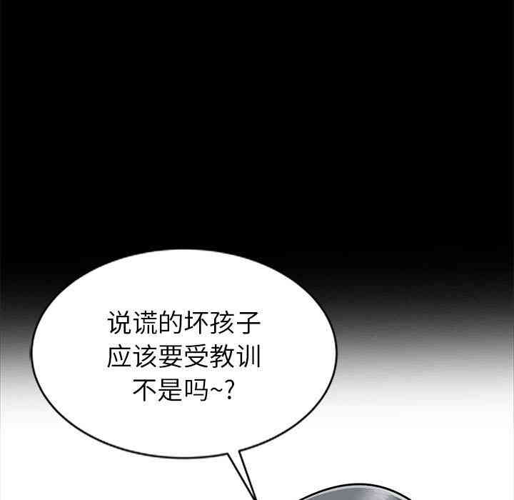 韩国漫画我的继母是寡妇韩漫_我的继母是寡妇-第2话在线免费阅读-韩国漫画-第97张图片