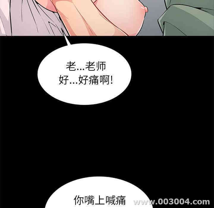 韩国漫画我的继母是寡妇韩漫_我的继母是寡妇-第2话在线免费阅读-韩国漫画-第99张图片