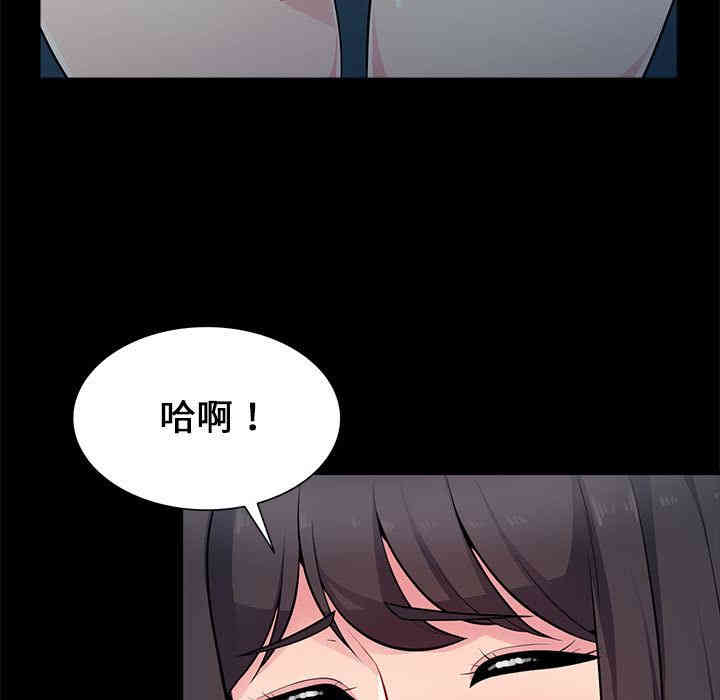 韩国漫画我的继母是寡妇韩漫_我的继母是寡妇-第2话在线免费阅读-韩国漫画-第101张图片