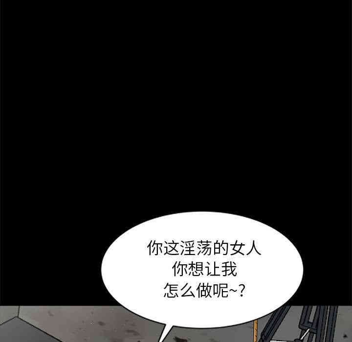 韩国漫画我的继母是寡妇韩漫_我的继母是寡妇-第2话在线免费阅读-韩国漫画-第114张图片