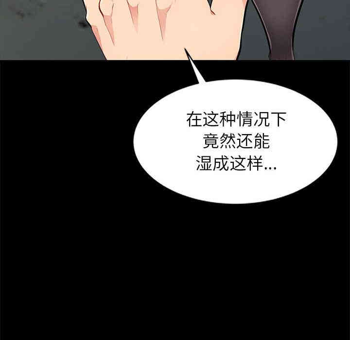 韩国漫画我的继母是寡妇韩漫_我的继母是寡妇-第2话在线免费阅读-韩国漫画-第119张图片