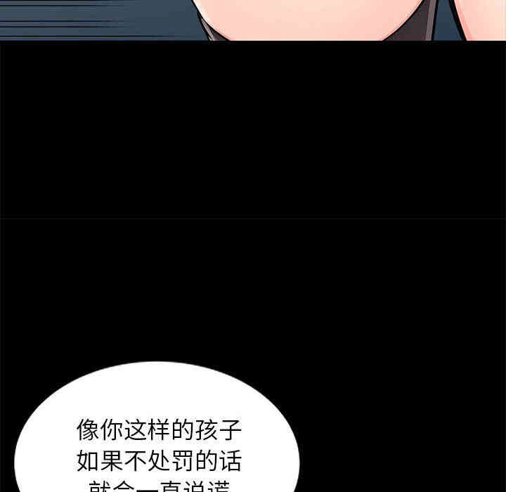 韩国漫画我的继母是寡妇韩漫_我的继母是寡妇-第2话在线免费阅读-韩国漫画-第125张图片