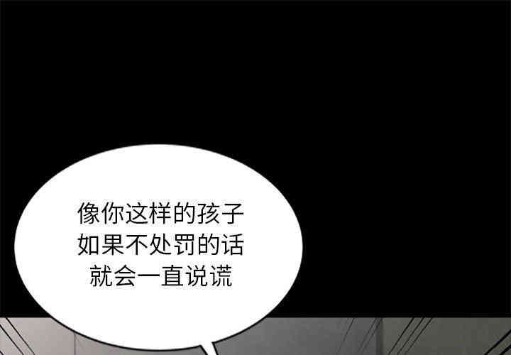 韩国漫画我的继母是寡妇韩漫_我的继母是寡妇-第3话在线免费阅读-韩国漫画-第1张图片