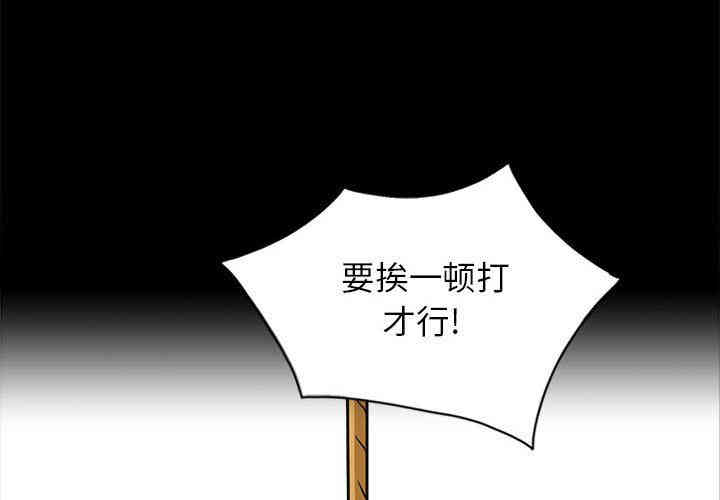 韩国漫画我的继母是寡妇韩漫_我的继母是寡妇-第3话在线免费阅读-韩国漫画-第4张图片