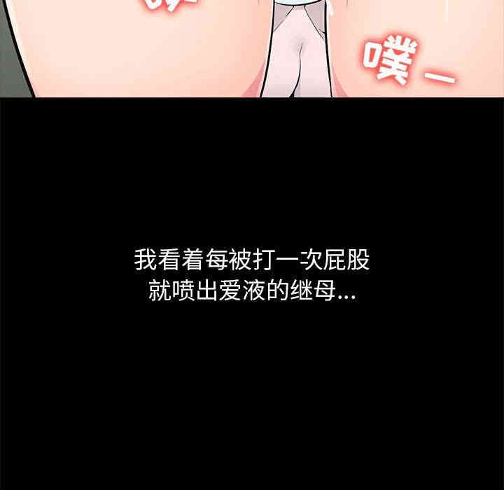 韩国漫画我的继母是寡妇韩漫_我的继母是寡妇-第3话在线免费阅读-韩国漫画-第11张图片