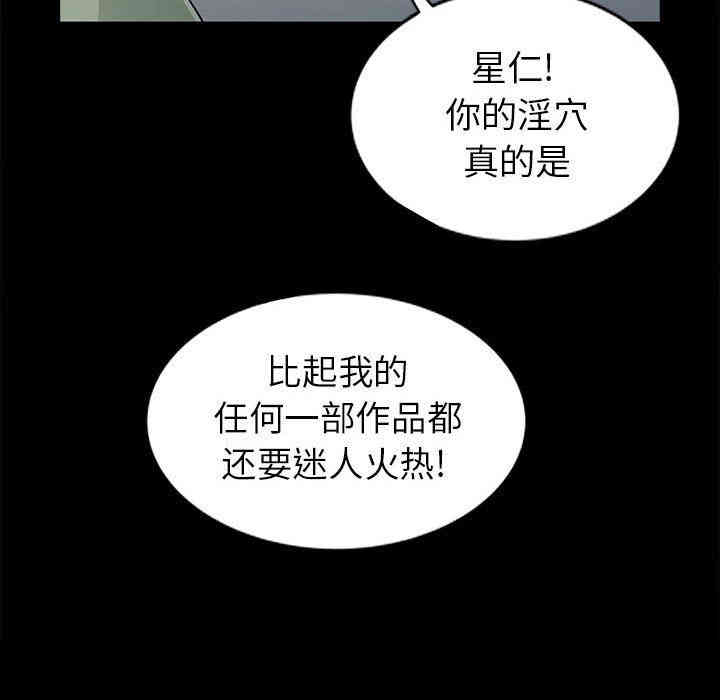 韩国漫画我的继母是寡妇韩漫_我的继母是寡妇-第3话在线免费阅读-韩国漫画-第23张图片