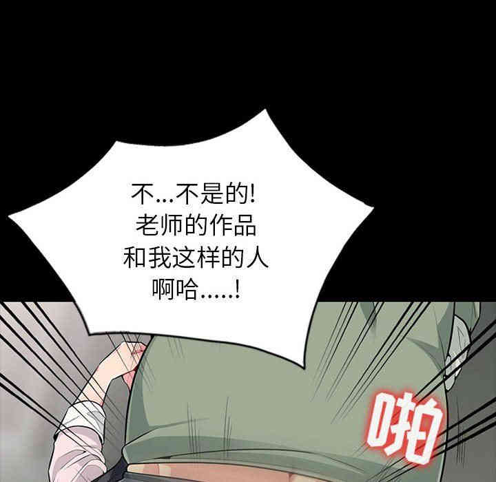 韩国漫画我的继母是寡妇韩漫_我的继母是寡妇-第3话在线免费阅读-韩国漫画-第24张图片