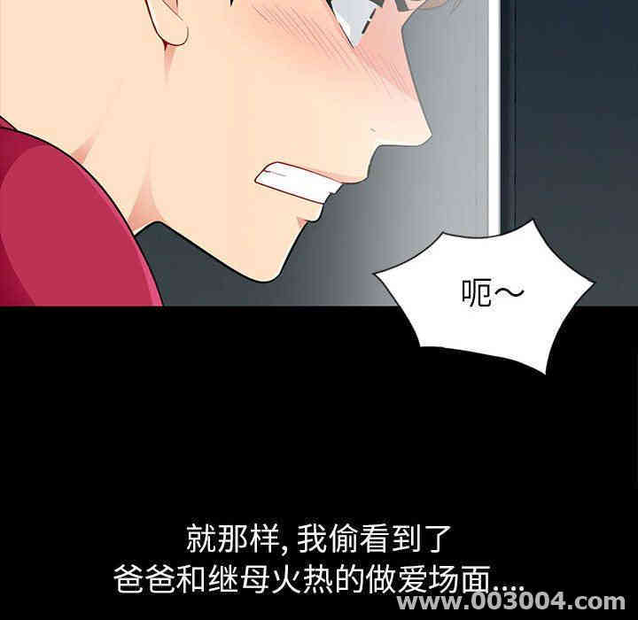 韩国漫画我的继母是寡妇韩漫_我的继母是寡妇-第3话在线免费阅读-韩国漫画-第27张图片