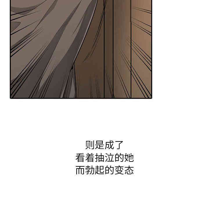 韩国漫画我的继母是寡妇韩漫_我的继母是寡妇-第3话在线免费阅读-韩国漫画-第41张图片