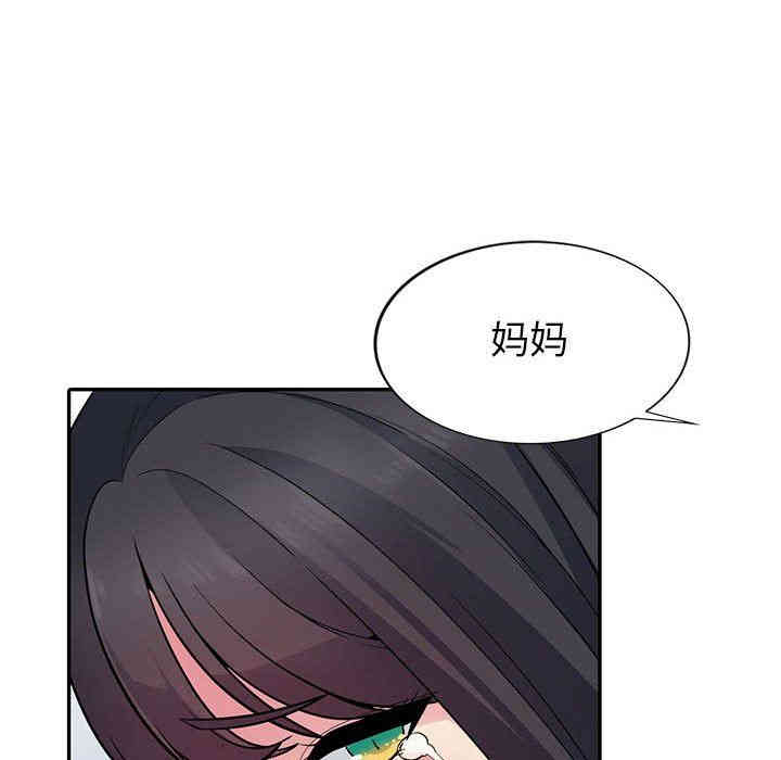 韩国漫画我的继母是寡妇韩漫_我的继母是寡妇-第3话在线免费阅读-韩国漫画-第44张图片