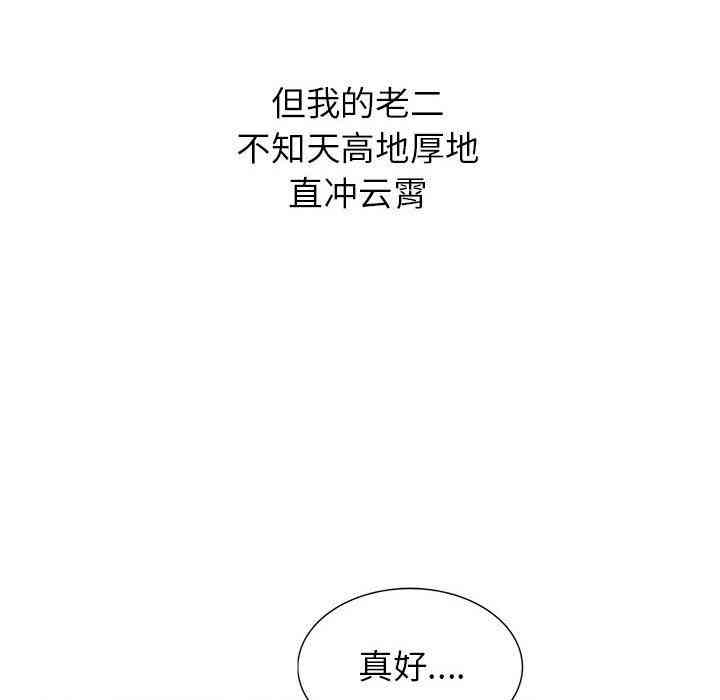 韩国漫画我的继母是寡妇韩漫_我的继母是寡妇-第3话在线免费阅读-韩国漫画-第71张图片