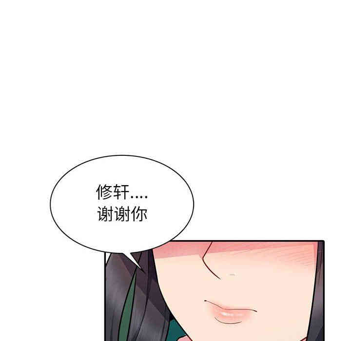 韩国漫画我的继母是寡妇韩漫_我的继母是寡妇-第3话在线免费阅读-韩国漫画-第77张图片