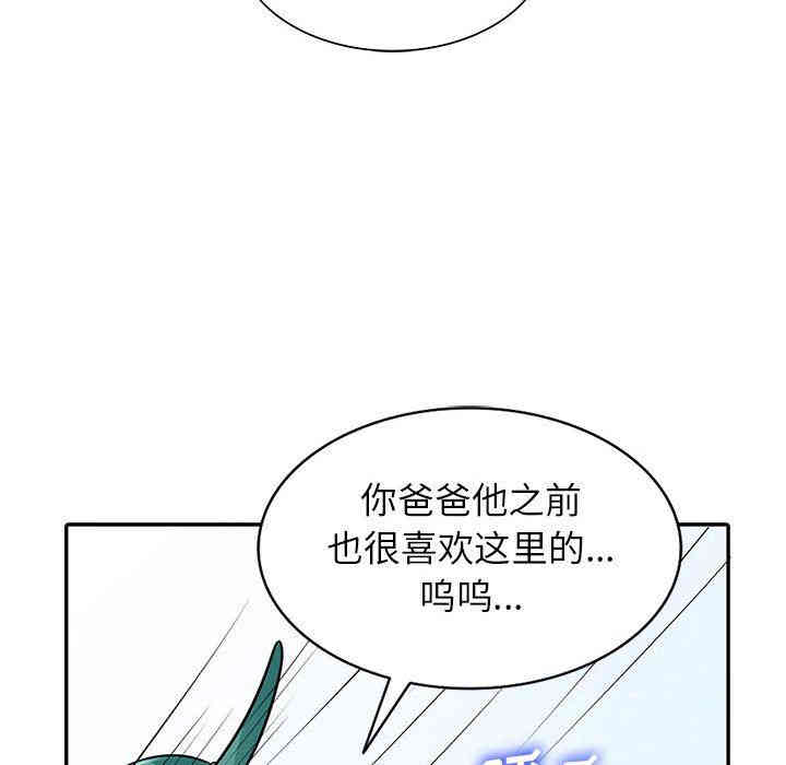 韩国漫画我的继母是寡妇韩漫_我的继母是寡妇-第3话在线免费阅读-韩国漫画-第79张图片